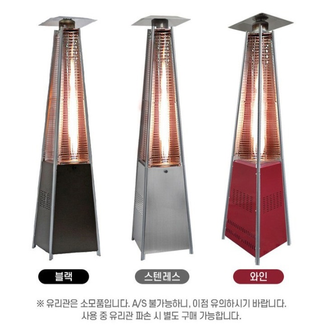 야외용 글라스파티오난로 카페 테라스 삿갓난로 LPG가스히터 - 상세 이미지 2