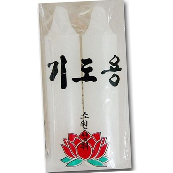 하얀 기도용 양초 행사용 대형 양초 절양초 세트 - 상품 이미지