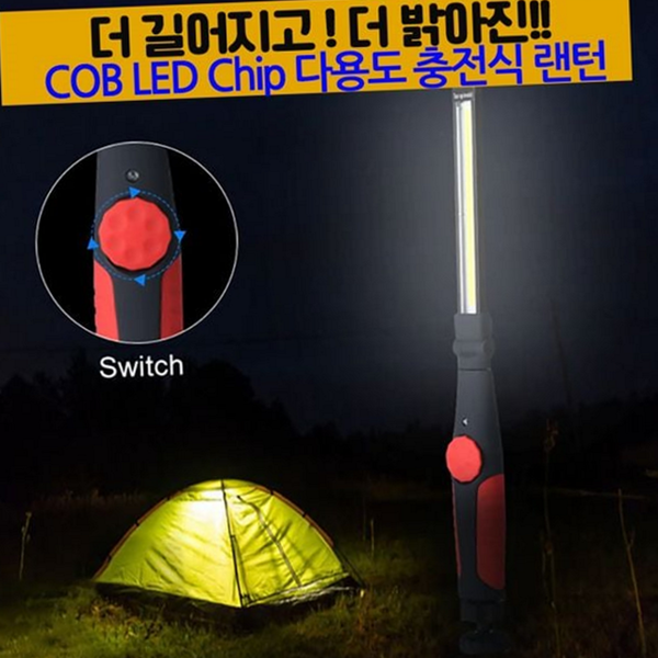 다용도 충전식 랜턴 자석 휴대용 랜턴 무선 작업등 비상용 - 메인 이미지