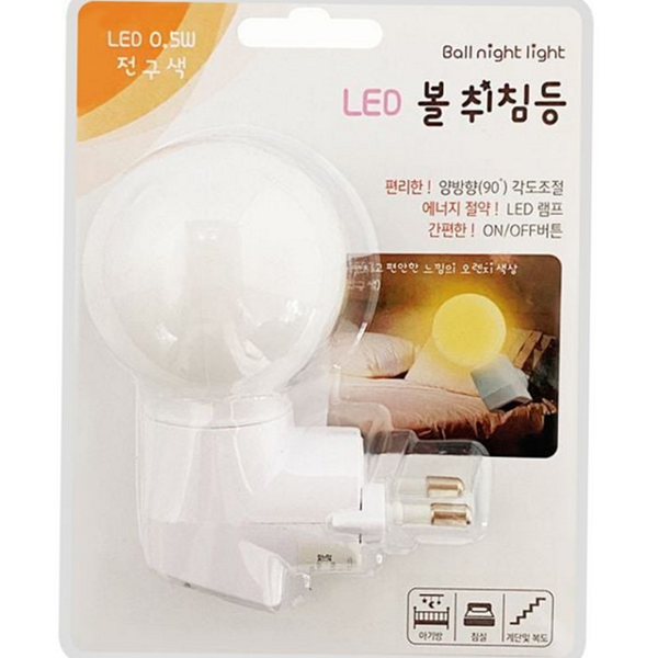 방 led 볼 취침등 무드램프 led 수면등 침실 간접 - 상품 이미지