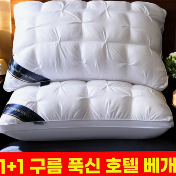 경추 빨아 쓰는 베개 고급 푹신한 베개 숙면 사계절