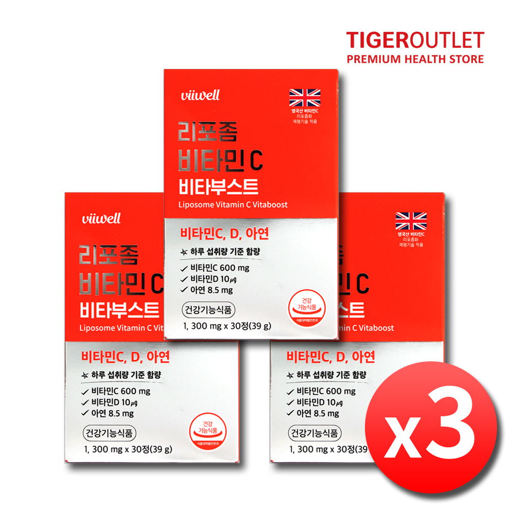 리포좀 비타민C 리포솜 리포즘비타민C 리포조말 비타민씨 3박스 - 상품 이미지