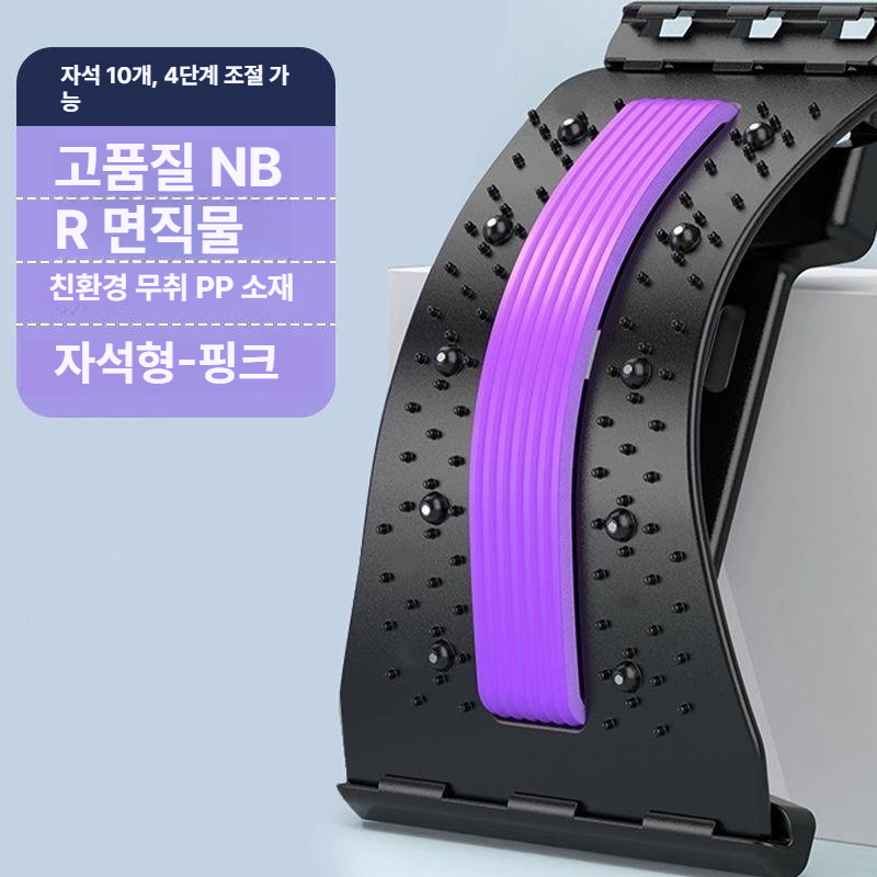 허리 요추 스트레칭 기구 등 요가 척추 개방 자세 교정기 퍼플 마그네틱 - 상품 이미지