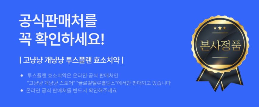 고냥냥 개냥냥 강아지 치약 입냄새 치석 구취 제거 바르는 치약 판매처 상세 정보 이미지 2