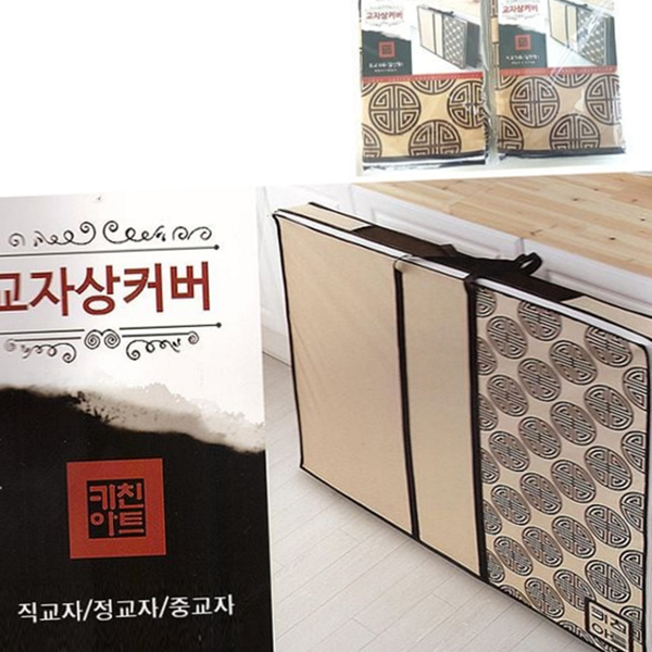 다용도상 교자상 커버 접이식 교자상 보관 케이스 부직포 깔끔 명절상 - 상품 이미지