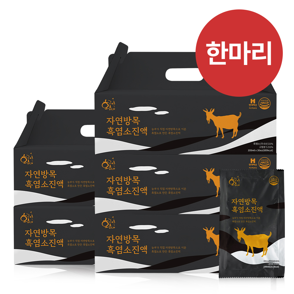 황금이네 자연방목 흑염소진액 엑기스 흑염소즙 100ml 150포(한마리) 제품 이미지