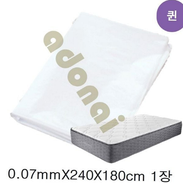 침대 매트리스 포장 비닐 커버 매트리스 이사 비닐 이동 - 상품 이미지