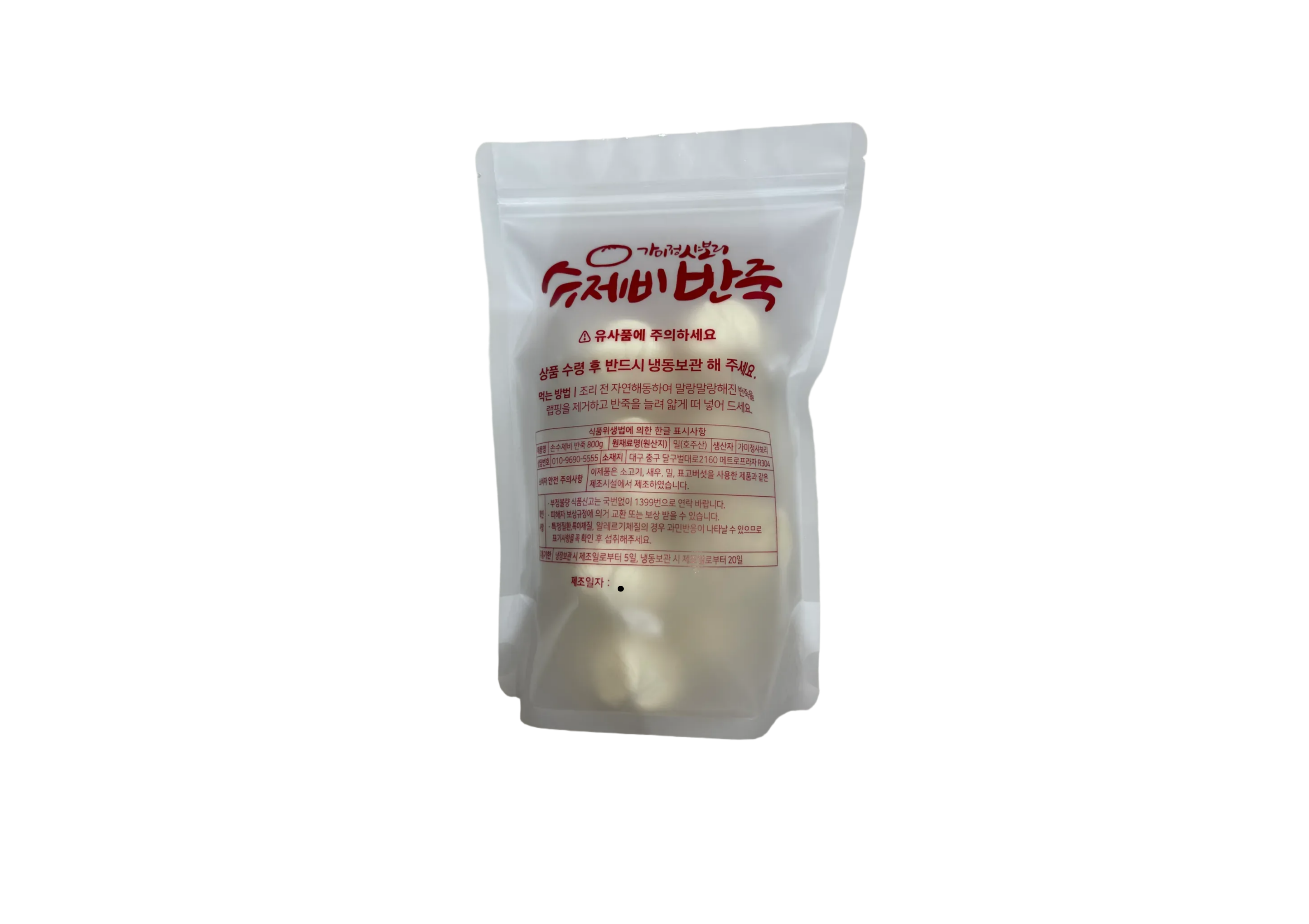 가미정샤보리 수제비 반죽 800g (100g씩 소분 8알) 냉동실 쟁여템 국민 애착반죽 상품 이미지