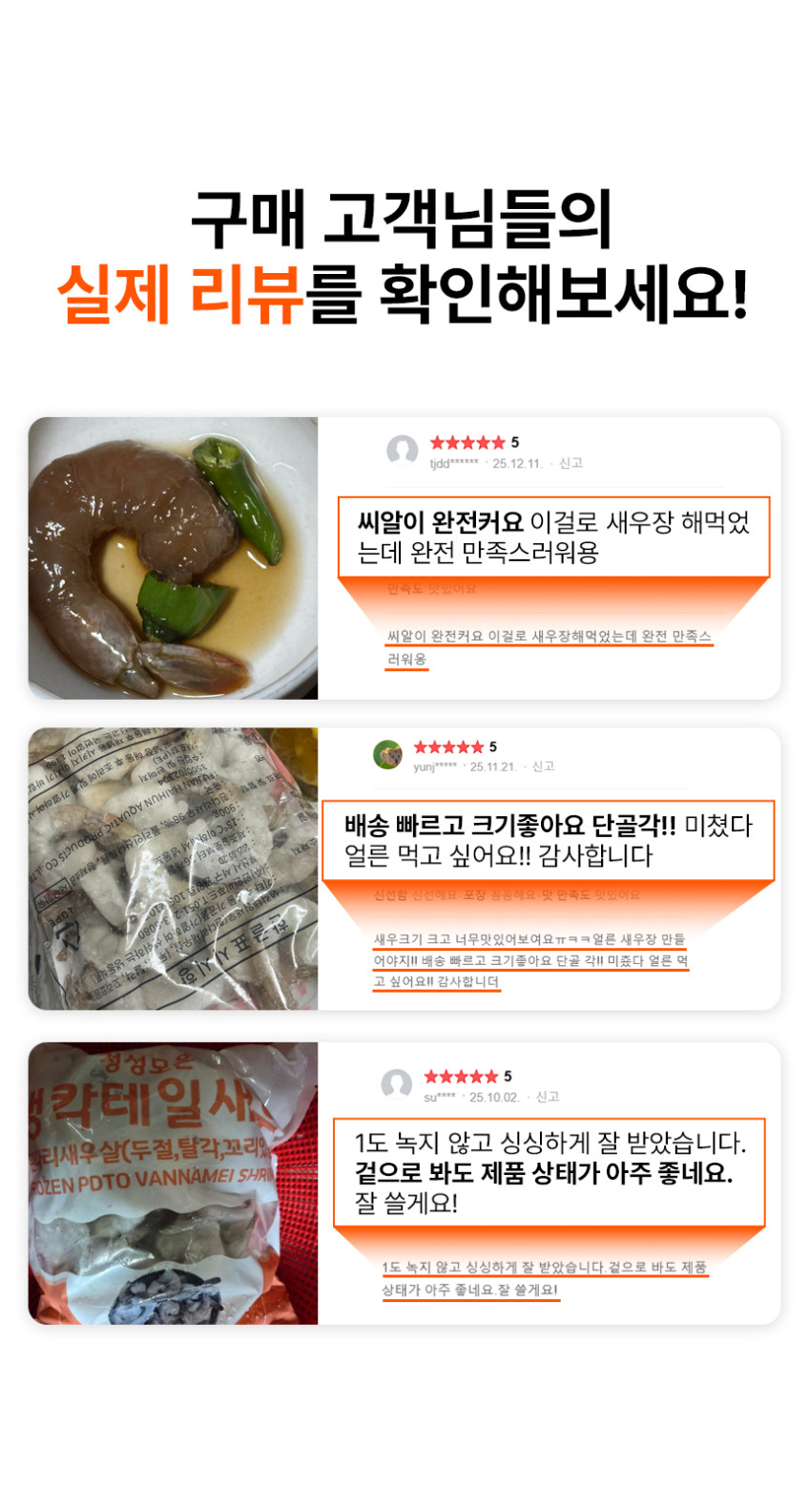 냉동 칵테일새우 9kg 생새우살 특대 깐새우 흰다리 도매 업소용 벌크 판매처 상세 정보 이미지 2
