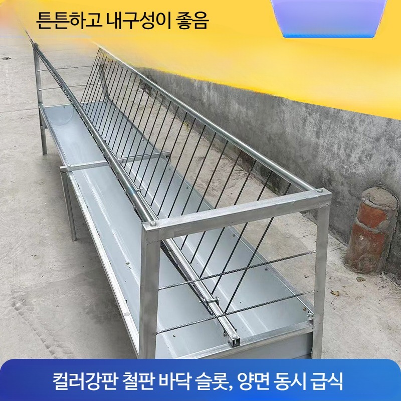 염소사료급여기 농장용 염소먹이통 양 돼지 사료통 - 상세 이미지 2