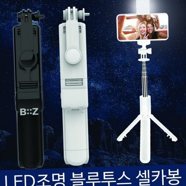 스마트폰 led 셀카봉 무선 블루투스 셀카봉 삼각대 조명 - 상품 이미지