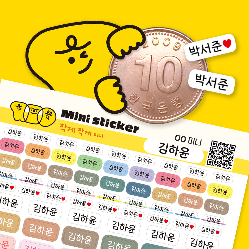 네임스티커 미니 초미니 방수 이름스티커 이름표 흰색 가격 추이 꼬맹이팩토리 네임스티커 미니 초미니 방수 이름스티커 이름표 흰색 - 최저가 3,900원