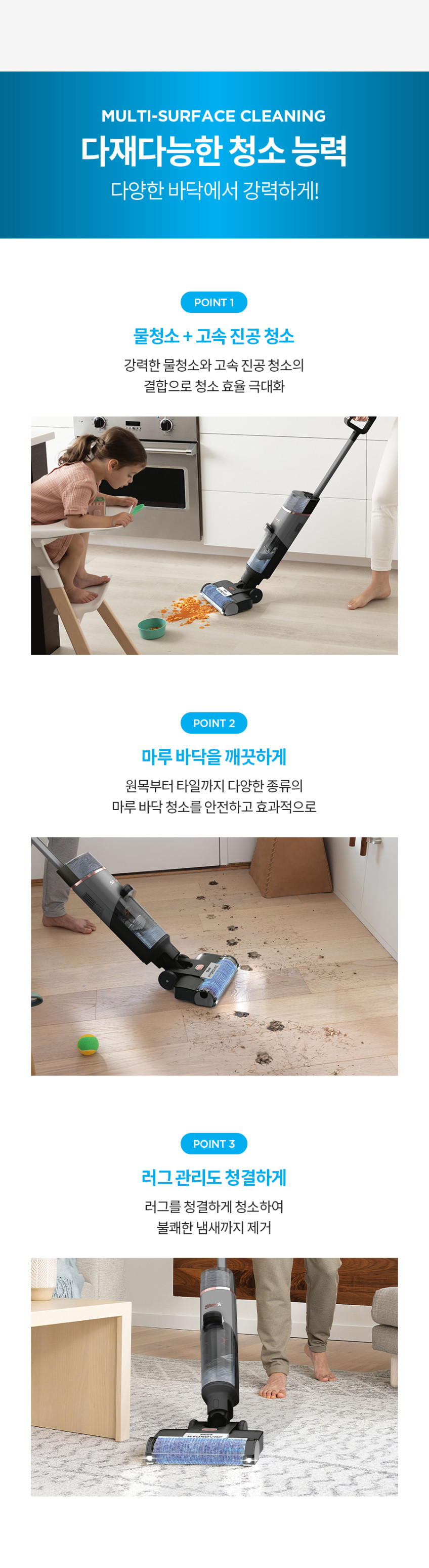 샤크 물걸레청소기 하이드로백 3in1 무선 WD210KR 판매처 상세 정보 이미지 4