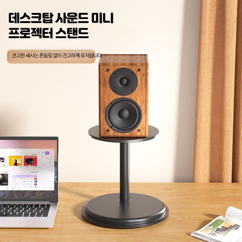 클램프형 모니터 스피커 스탠드 책상 거치 높이조절 클립형 1개 스탠드 높이 30cm - 상세 이미지 3