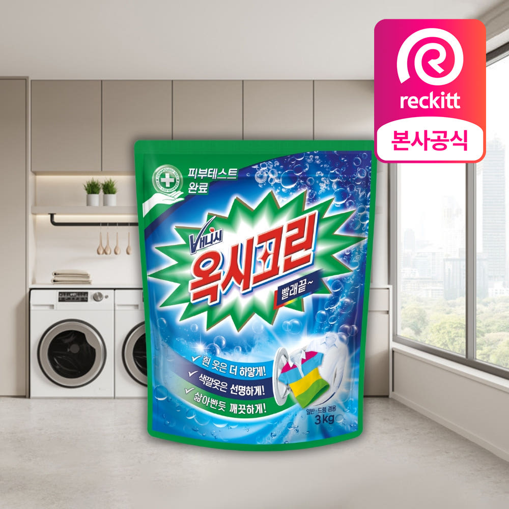 레킷코리아 공식몰 옥시크린 분말형 표백제 3kg