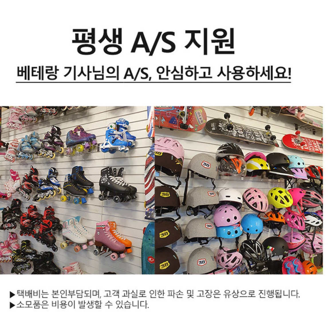 초등학생 인라인 스케이트 남아 여아 초등인라인 저학년 고학년 상품 이미지