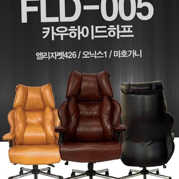 고급 소가죽 중역 의자 임원용 ceo 중역 의자 사무실 사무용 - 상품 이미지