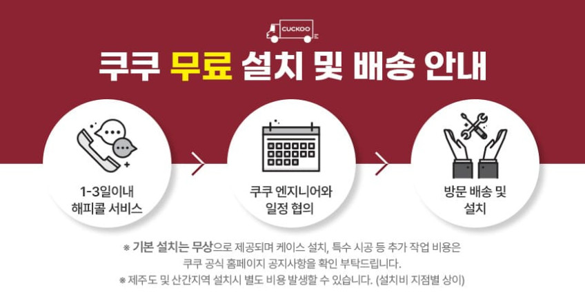 쿠쿠 프리존 AI 인덕션 화이트 3구 CIR-GSNL301FW 판매처 상세 정보 이미지 1