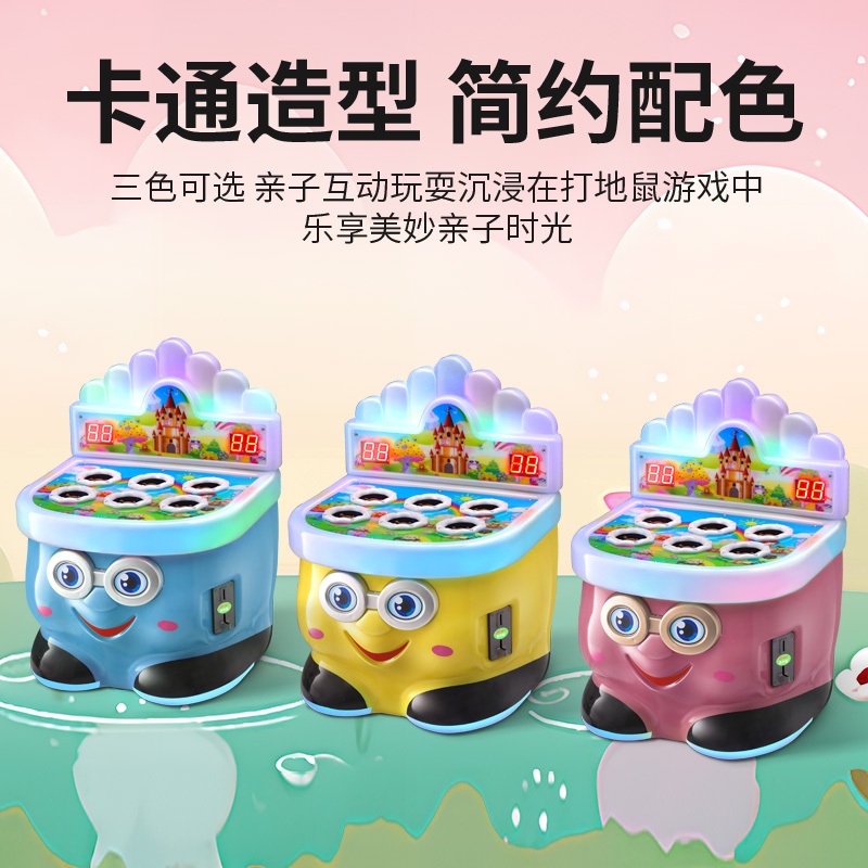 두더지 게임기 문방구 순발력 찜질방 업소용 놀이동산 동전식 사과색 - 상세 이미지 3