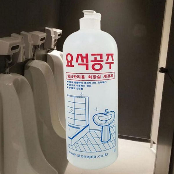 강력 요석제거제 소변기 세정제 변기 화장실 청소 - 상품 이미지