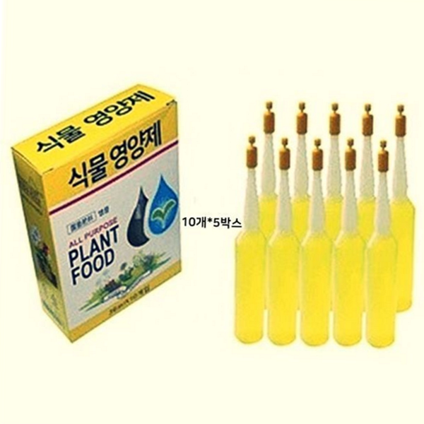 활력제 식물 영양제 생장 화분 영양제 영양액 실내 원예 - 상품 이미지