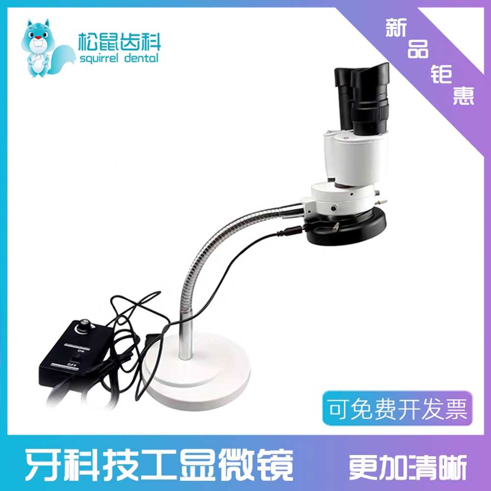 치과 현미경 초미세 조명 가공 치기공 돋보기 LED LED 조명 없음 이미지 6