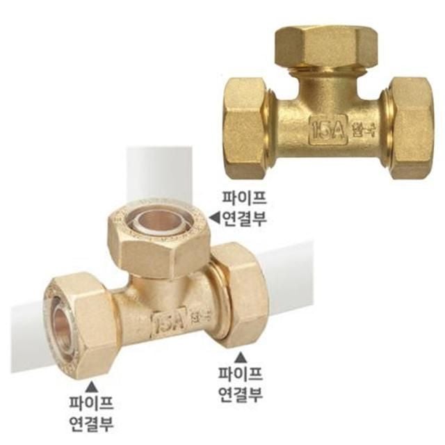 황동 엑셀 배관부속 3구T형 15A 엑셀부속 - 메인 이미지