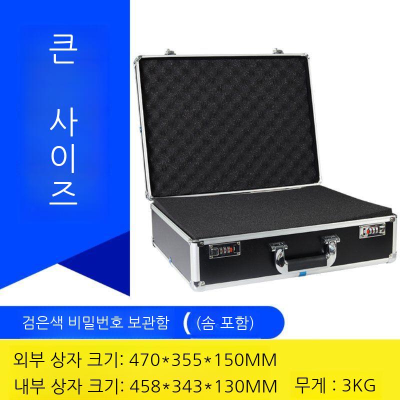 음향장비 가방 마이크 하드 케이스 파우치 보관함 알루미늄 서류 보안가방 공구 비밀번호 열쇠 - 상세 이미지 2