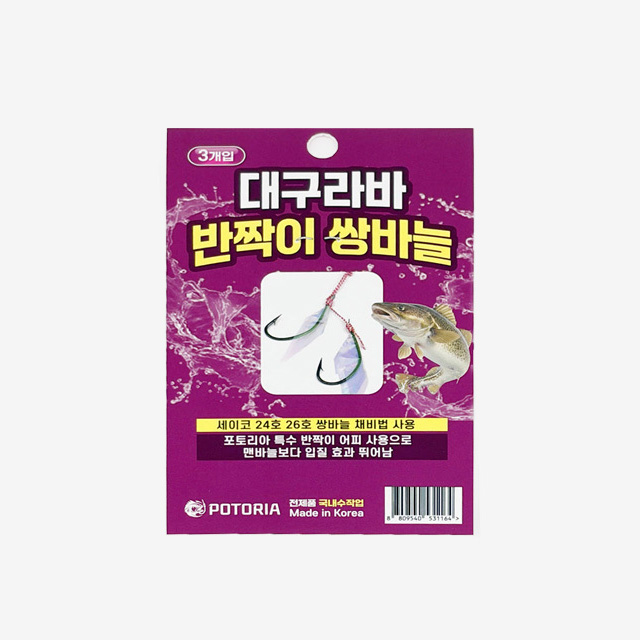 포토리아 대구 라바 바늘 반짝이 어피 쌍바늘 채비 3개입 훅셋 세이코 24호/26호 - 상세 이미지 3