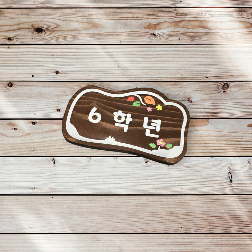 나무간판 원목 명패 전원주택문패 나무문패 - 상세 이미지 2
