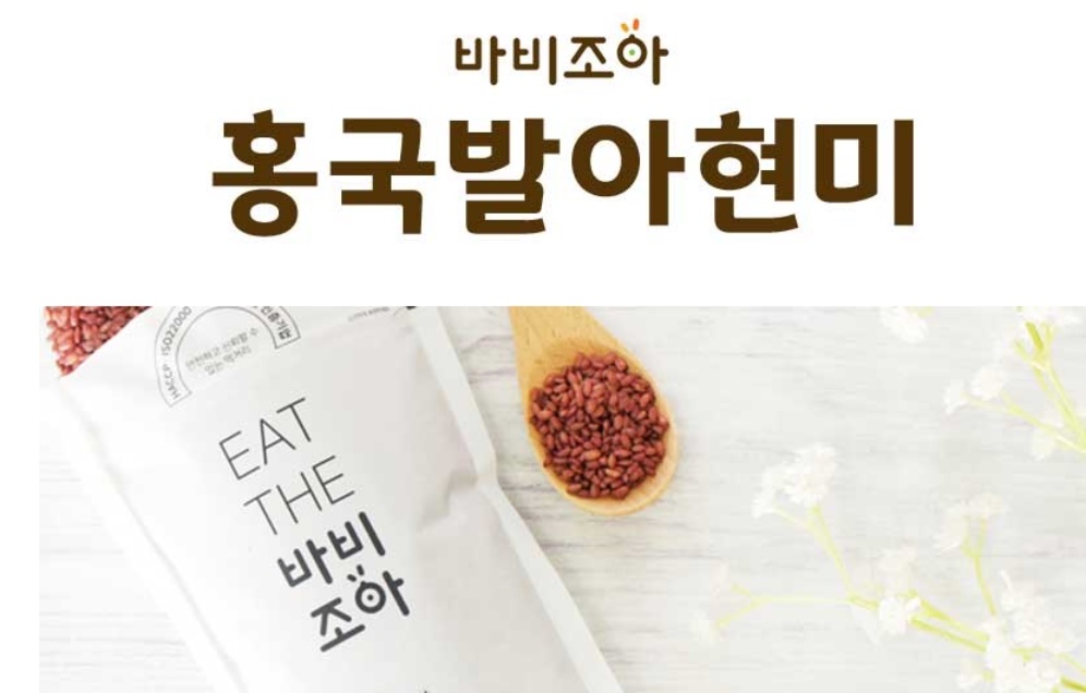 홍국 발아 현미 홍국쌀 1kg - 상세 이미지 4
