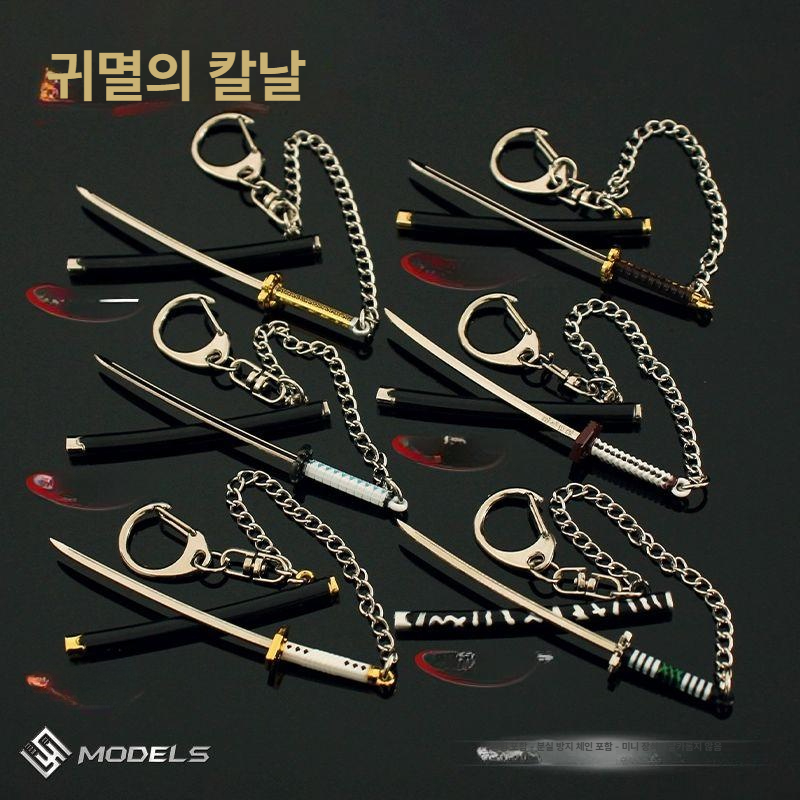 귀멸의 칼날 열쇠고리 9cm 일륜도 금속 키링 키홀더 차키 가방 장식 소품 꾸미기 미니 이노스케 9cm - 상세 이미지 4