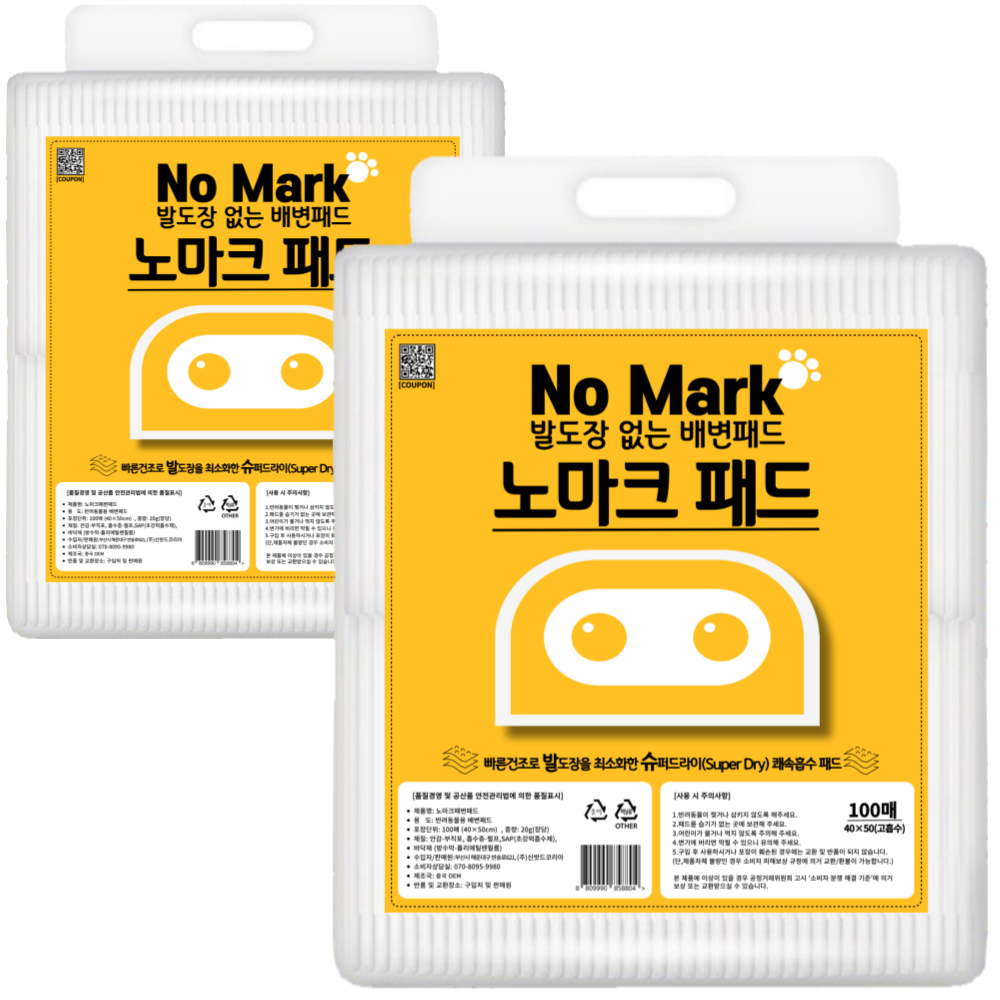 노마크 강아지 배변패드 논슬립 표준형 고흡수 2팩 총(200매), 100매입, 2개 - 상세 이미지 2