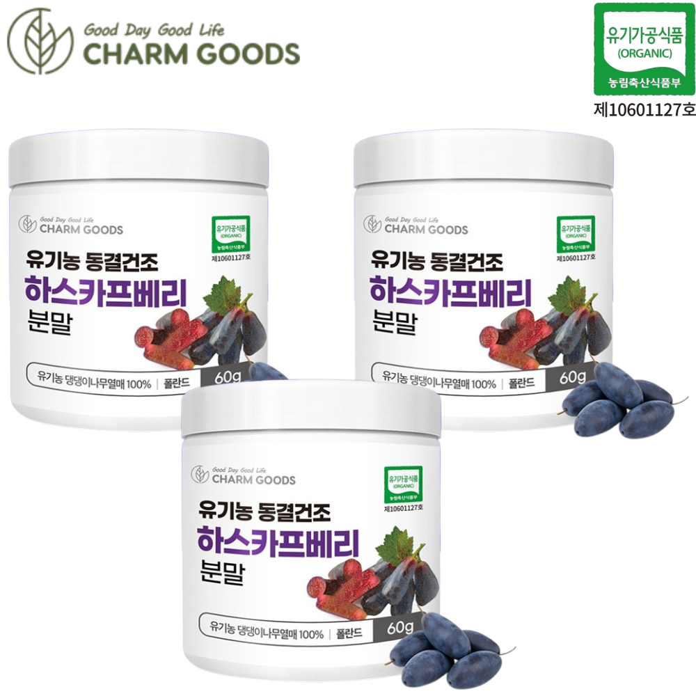 참굿즈 동결건조 유기농 하스카프베리 분말 60g 3통 댕댕이나무 열매 C3G 안토시아닌 - 상품 이미지