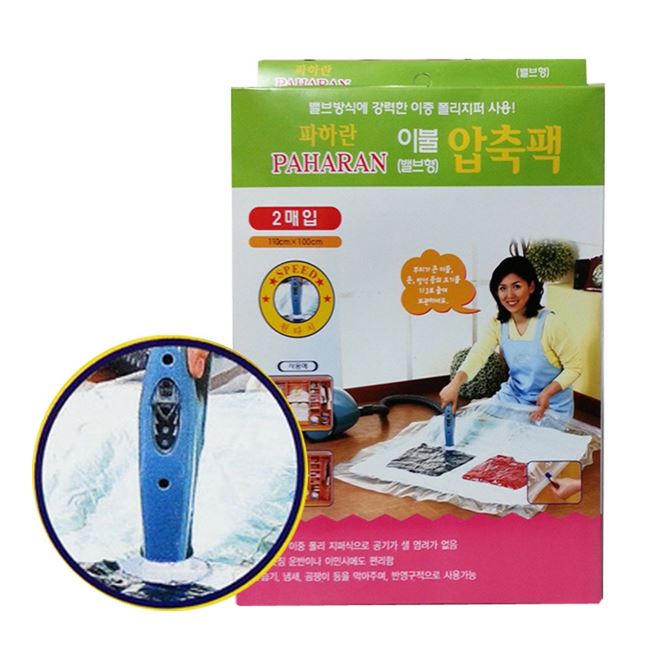 포스트포켓 43x62 메모부착용 기능스티커 소 80매 보관백 지퍼백 보관팩 진공팩 보관비닐 - 상품 이미지