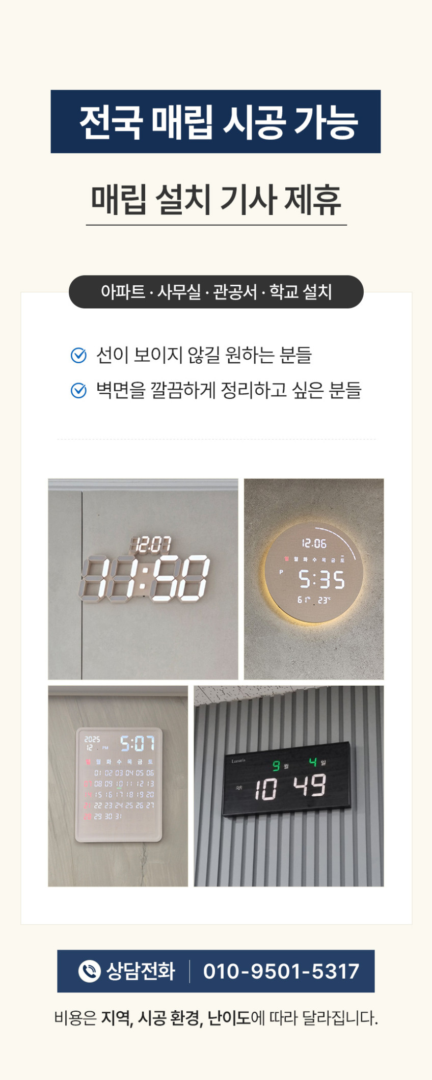 플라이토 인테리어 LED 벽걸이시계 거실 디지털 전자 무소음 사무실 개업 집들이 선물 온습도 벽시계 데일리 ENG 판매처 상세 정보 이미지 1