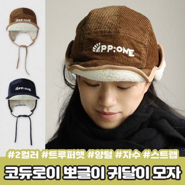귀달이 덤블 자수 2416 뽀용 골덴 모자 군밤 뽀글이 귀마개 하이뷰 후드 귀도리 코듀로이 - 상품 이미지
