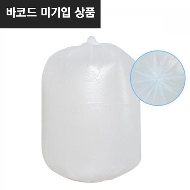 (P)쓰레기배접봉투(백색/특대/20매/90x110cm/100L) - 상품 이미지