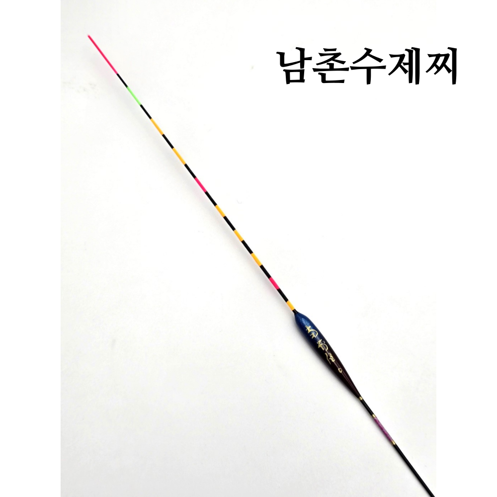 남촌 수제찌 하우스 동계 극세튜브찌 공방 0번 내림 민물 - 상품 이미지