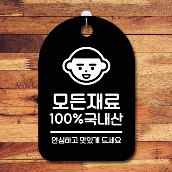 S6-007-모든 팻말 100 국내산 B 간판 푯말 안내판 표지판 재료 - 메인 이미지