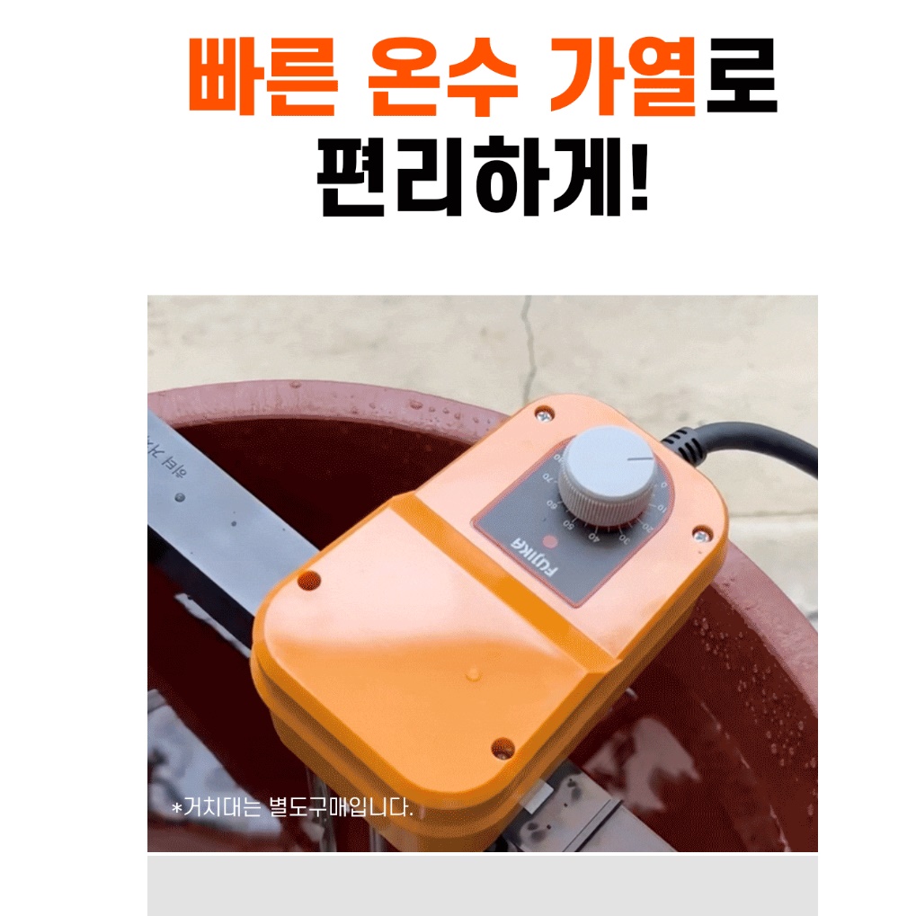 돼지꼬리히터 온수히터봉 물데우기 1.5KW 300mm