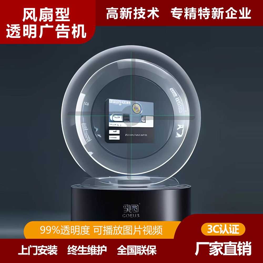 3D 홀로그램팬 프로젝터 광고 플레이어 회전 스크린 20cm 초고화질 이미지 6