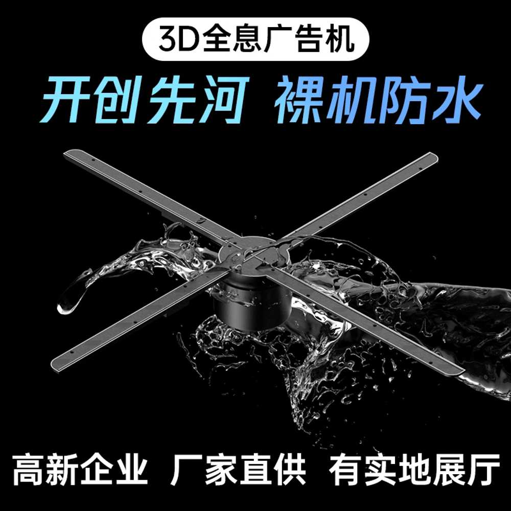 3D 홀로그램팬 프로젝터 광고 플레이어 회전 스크린 20cm 초고화질 - 상세 이미지 4
