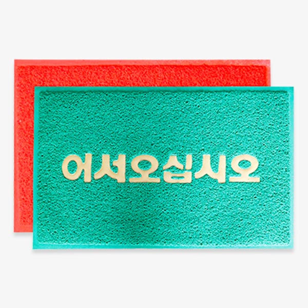 코일매트(로고) 그린(90x120) - 메인 이미지