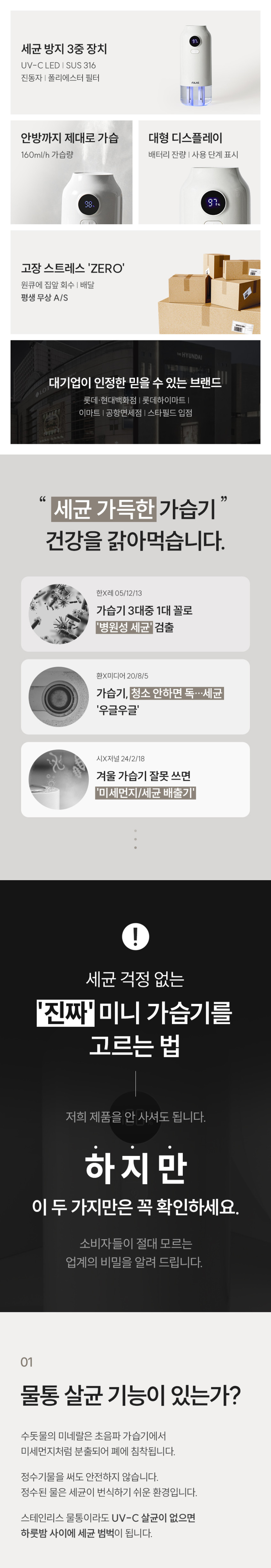 풀라스 UV 살균 초음파 대용량 무선 미니 가습기 가정용 탁상용 휴대용 1위 원룸 책상 사무실 소형 무소음 무드등 가열식 탁상 캠핑 차량용 통세척 생수병 미니가습기 판매처 상세 정보 이미지 1
