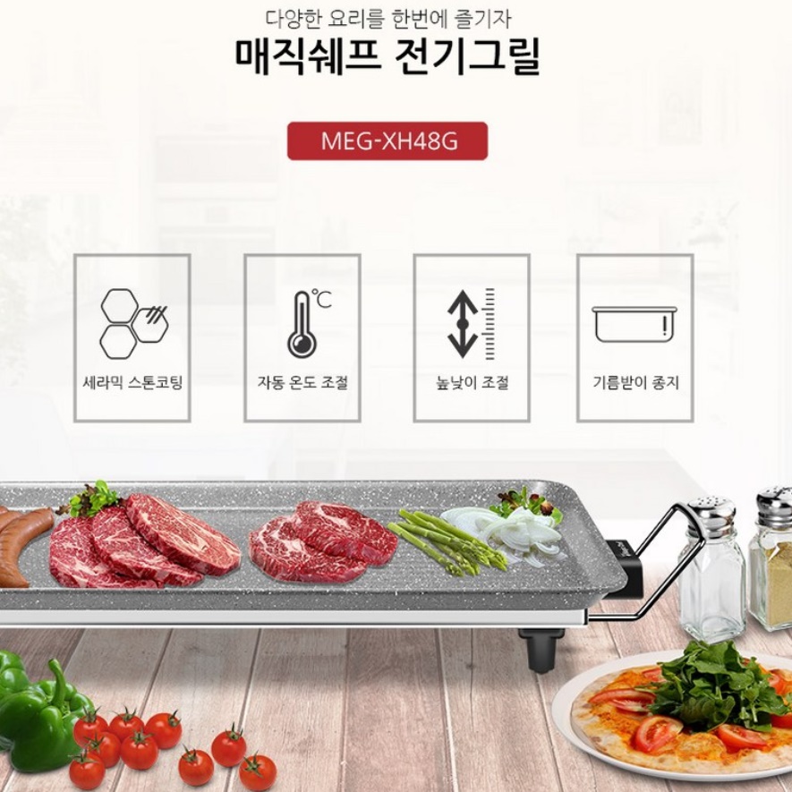 와이드 대형 전기 후라이팬 전 부치는 팬 고기 굽는 그릴