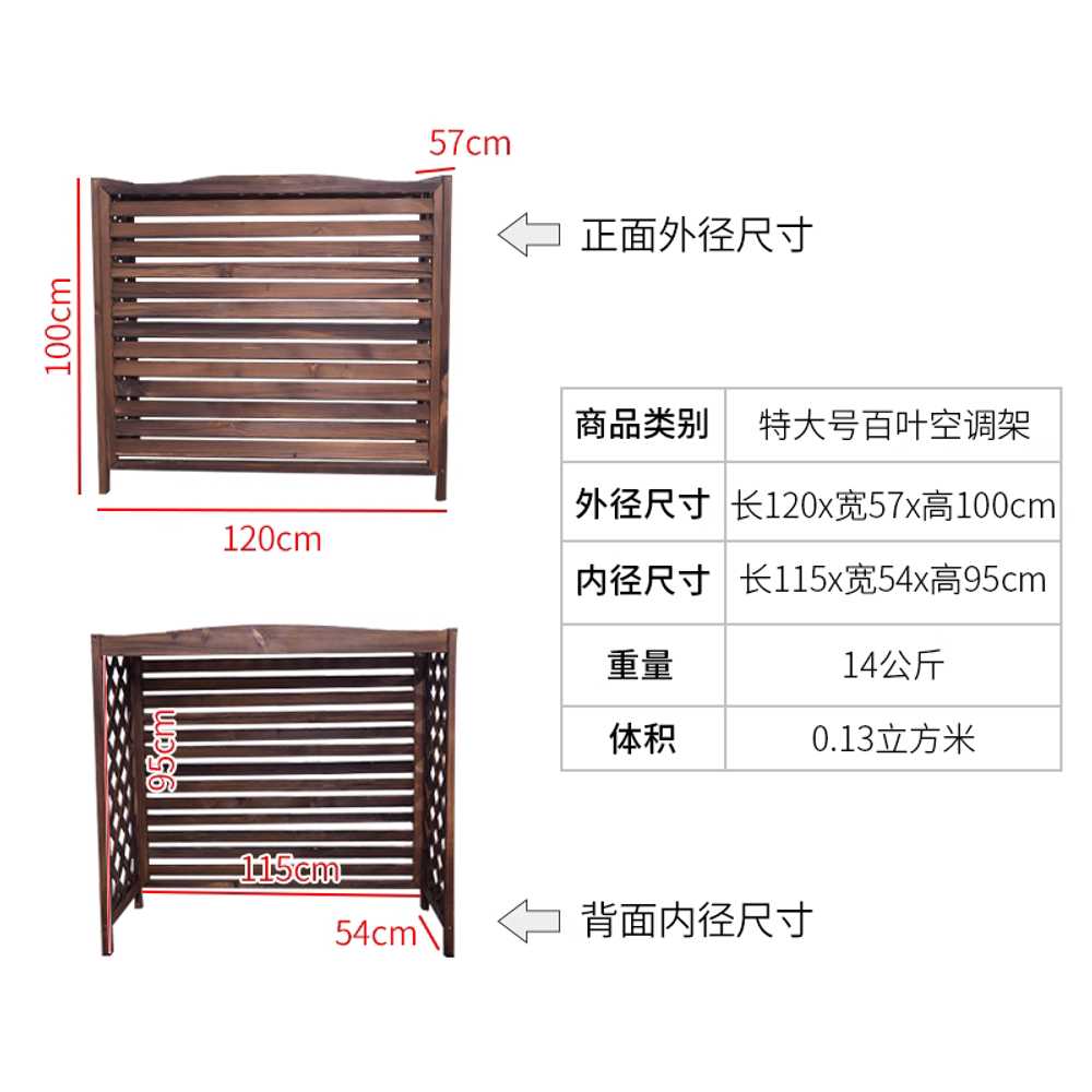 에어컨 실외기 커버 부식방지 열차단 블라인드 목재 89x95cm 이미지 8