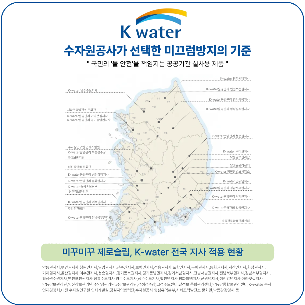 미꾸미꾸 제로슬립 논슬립 안전용품 계단 욕실 화장실 주방 미끄럼방지젤 미끄럼방지제 300g