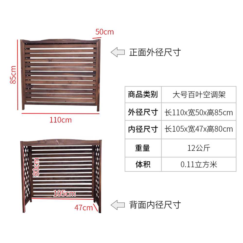 에어컨 실외기 커버 부식방지 열차단 블라인드 목재 89x95cm 이미지 7