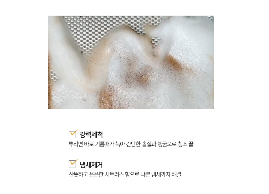 뽀숑하우스 기름때 제거 제로크리너 500ml 찌든때 클리너 다목적세정제 주방 가스렌지 후드 - 상세 이미지 5